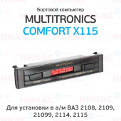 Бортовой компьютер Multitronics Comfort X115